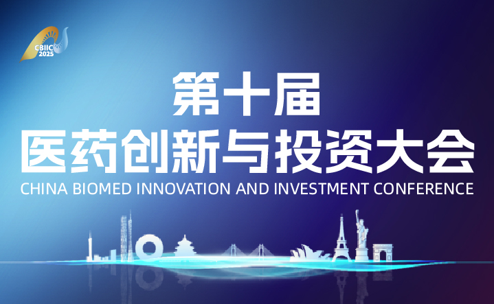 CBIIC路演招募进行中|十大主题精准聚焦，创投生态深度赋能