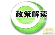 化学药品注册申报5个最新官方答疑
