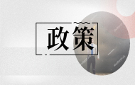 利法修正案草案提交一审：完善专利制度 加强保护运用