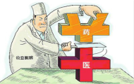 4+7带量采购实施细则大连版率先出炉！不按规定，将惩戒院长、处理医生、影响医院评级
