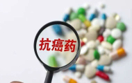 2018年全球10大最畅销肿瘤药物