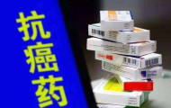 2019年全球肿瘤TOP10药企盘点