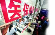 国家医保局：DRG付费基本实现住院疾病全覆盖