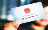 核定最高指导价、明确支付标准 天津医保局开始行动