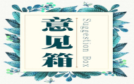 爆料！广西GPO采购内部征求意见稿流出