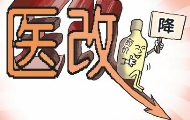 我国以药品集中采购和使用为突破口进一步深化医改