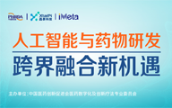 医药创新说|AI赋能药物研发过程，自动化实验解决数据瓶颈