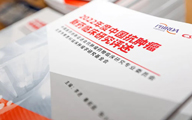 《2022年度中国抗肿瘤新药临床研究评述》正式发布