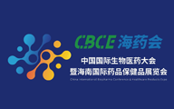 诚邀共创丨2023中国国际生物医药大会暨海南国际药品保健品展览会与您相约海南