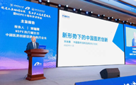 新形势下对中国医药创新未来发展的思考| 中国药促会执行会长宋瑞霖