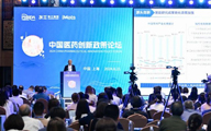 推动“浦东方案”落地，重塑创新药定价新格局丨中国药促会执行会长宋瑞霖